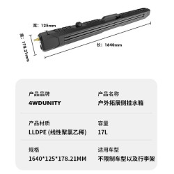 Nádrž na vodu 17l na střešní nosič auta, cestovní sprcha s čerpadlem